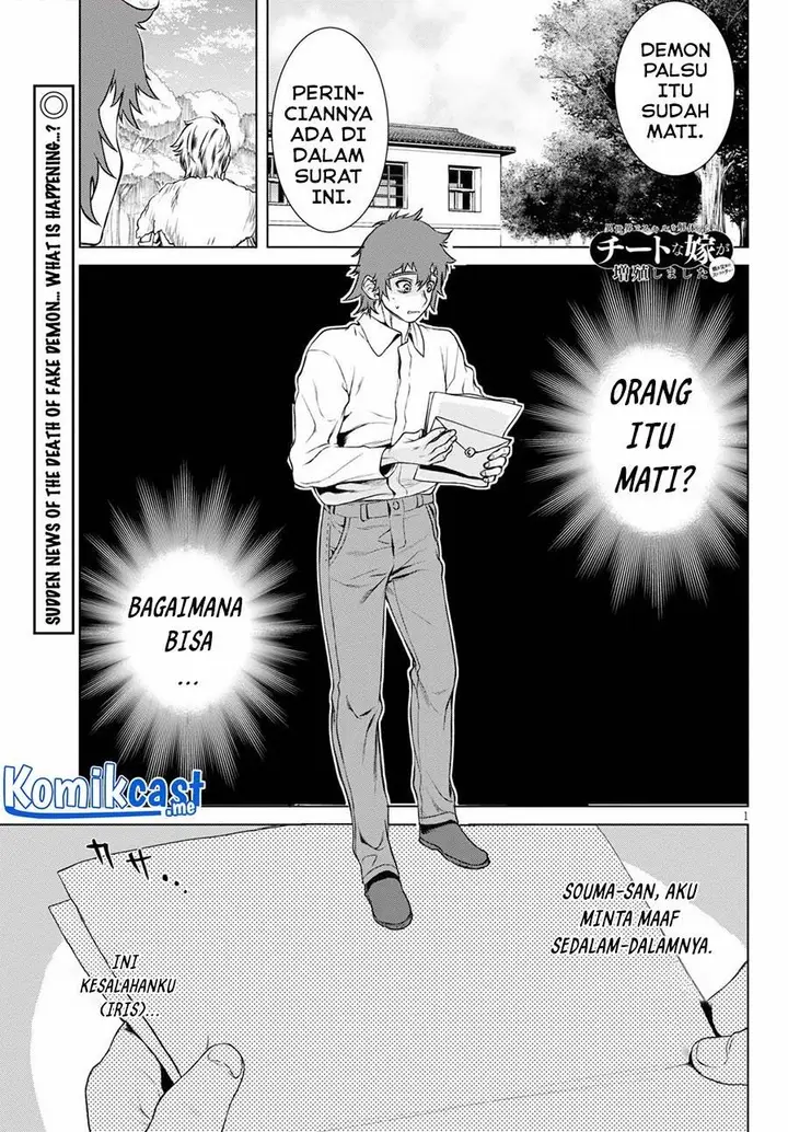 image-komik-isekai-de-skill-wo-kaitai-shitara-cheat-na-yome-ga-zoushoku-shimashita-gainen-kousa-no-structure-chapter-35-0/30