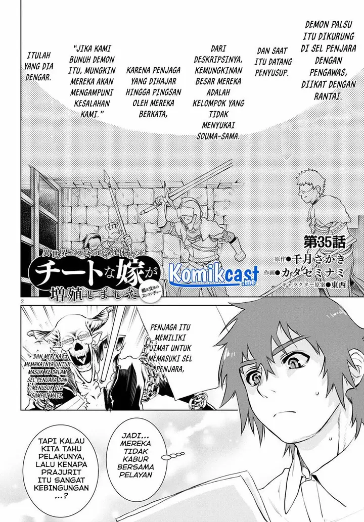 image-komik-isekai-de-skill-wo-kaitai-shitara-cheat-na-yome-ga-zoushoku-shimashita-gainen-kousa-no-structure-chapter-35-1/30