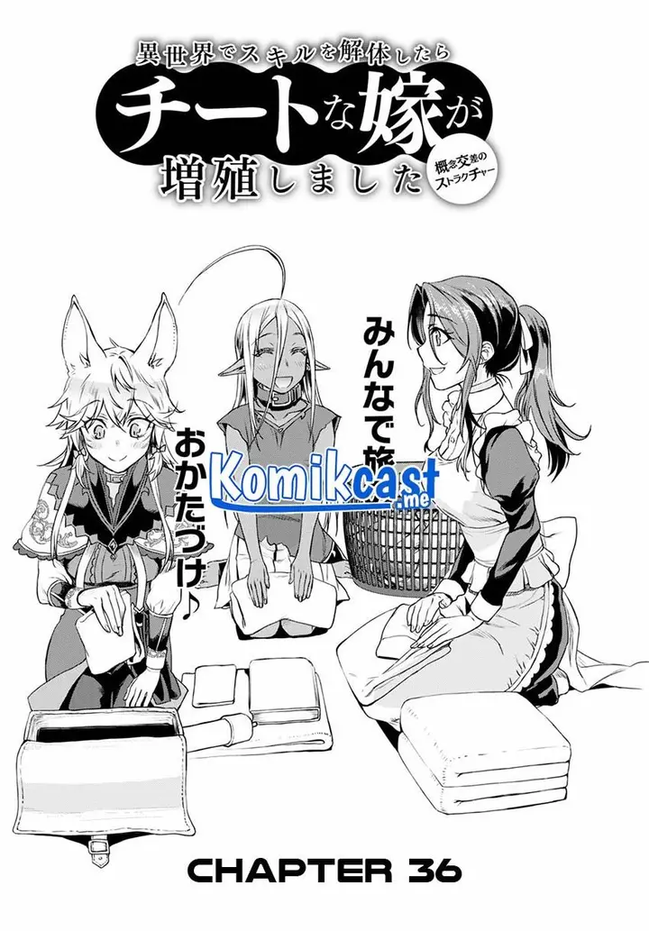 image-komik-isekai-de-skill-wo-kaitai-shitara-cheat-na-yome-ga-zoushoku-shimashita-gainen-kousa-no-structure-chapter-36-1/28