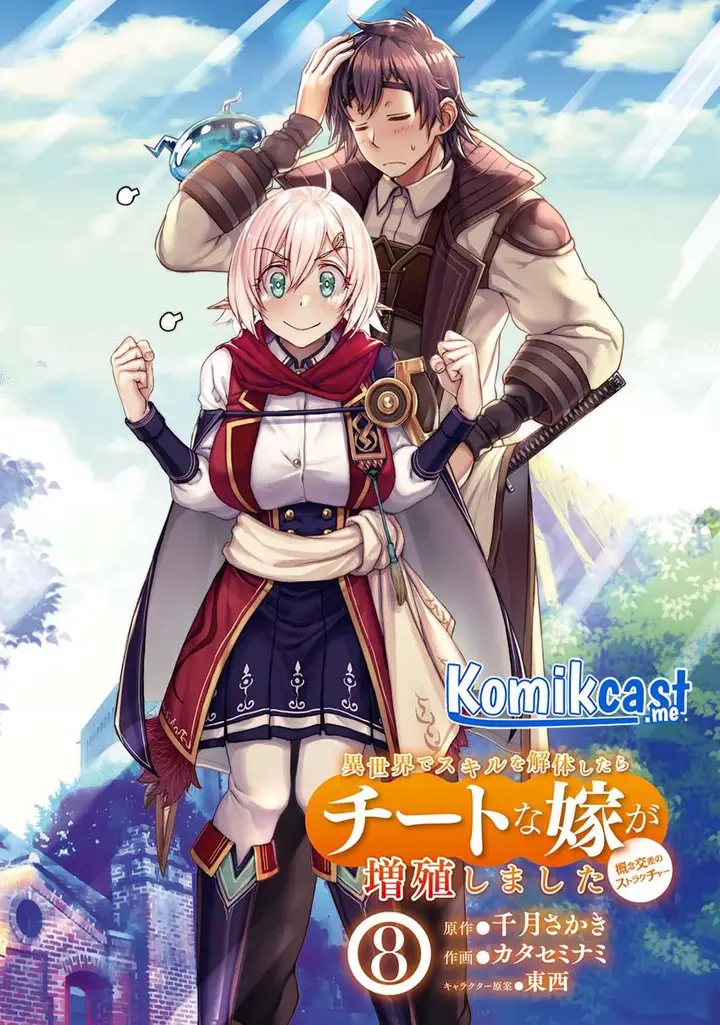 image-komik-isekai-de-skill-wo-kaitai-shitara-cheat-na-yome-ga-zoushoku-shimashita-gainen-kousa-no-structure-chapter-37-1/32