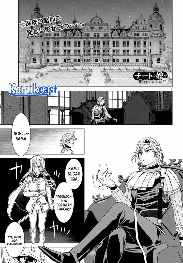 image-komik-isekai-de-skill-wo-kaitai-shitara-cheat-na-yome-ga-zoushoku-shimashita-gainen-kousa-no-structure-chapter-37-2/32