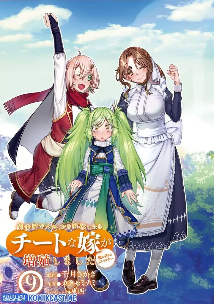 image-komik-isekai-de-skill-wo-kaitai-shitara-cheat-na-yome-ga-zoushoku-shimashita-gainen-kousa-no-structure-chapter-42-0/34