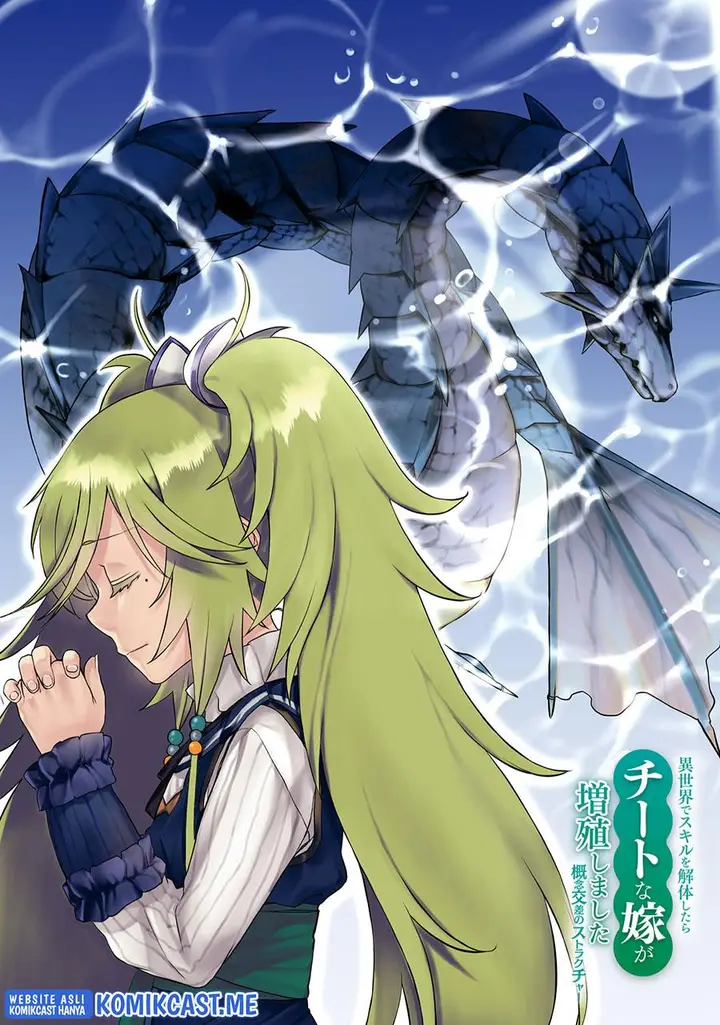 image-komik-isekai-de-skill-wo-kaitai-shitara-cheat-na-yome-ga-zoushoku-shimashita-gainen-kousa-no-structure-chapter-42-1/34