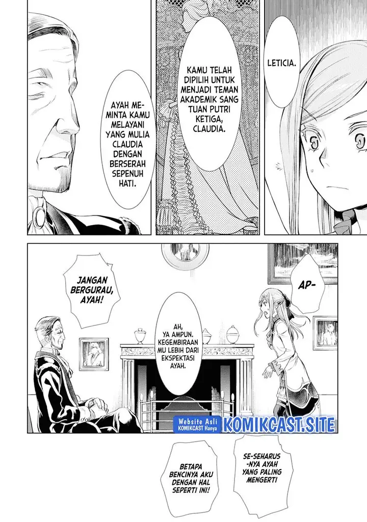 image-komik-isekai-de-skill-wo-kaitai-shitara-cheat-na-yome-ga-zoushoku-shimashita-gainen-kousa-no-structure-chapter-43-15/26