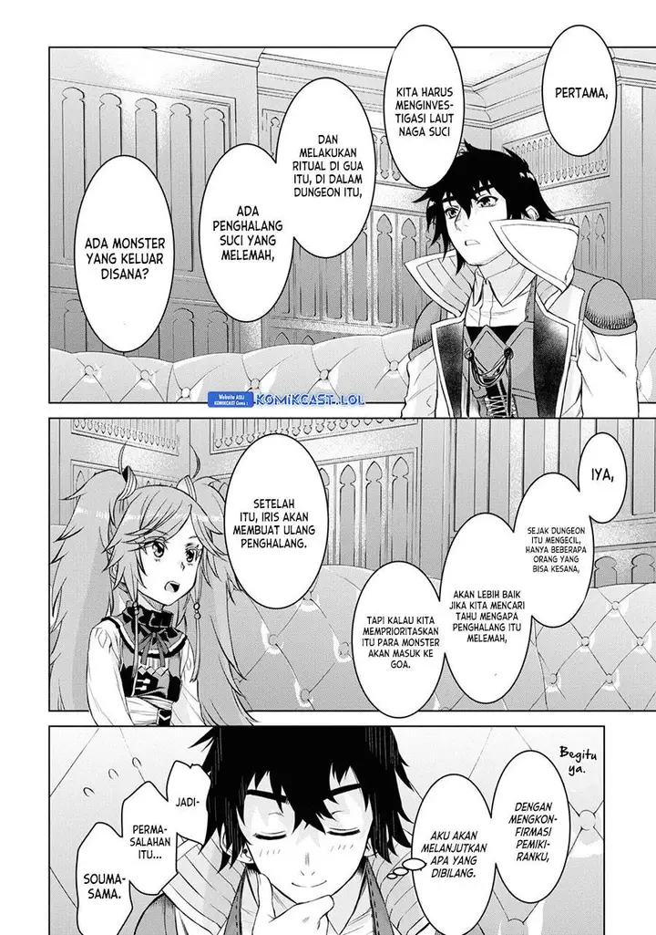image-komik-isekai-de-skill-wo-kaitai-shitara-cheat-na-yome-ga-zoushoku-shimashita-gainen-kousa-no-structure-chapter-44-19/26