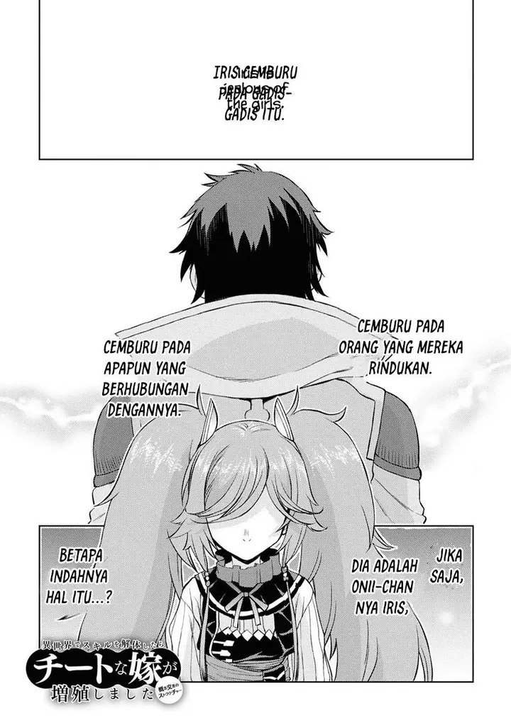 image-komik-isekai-de-skill-wo-kaitai-shitara-cheat-na-yome-ga-zoushoku-shimashita-gainen-kousa-no-structure-chapter-45-0/25