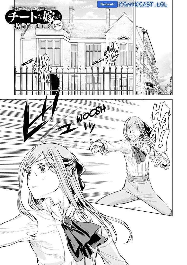 image-komik-isekai-de-skill-wo-kaitai-shitara-cheat-na-yome-ga-zoushoku-shimashita-gainen-kousa-no-structure-chapter-46.5-0/13