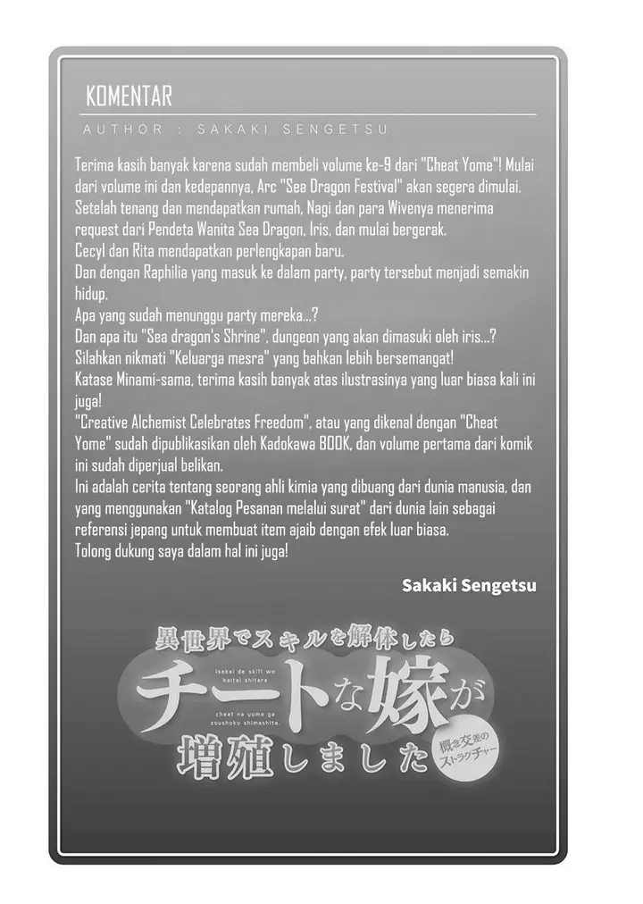 image-komik-isekai-de-skill-wo-kaitai-shitara-cheat-na-yome-ga-zoushoku-shimashita-gainen-kousa-no-structure-chapter-46.5-12/13