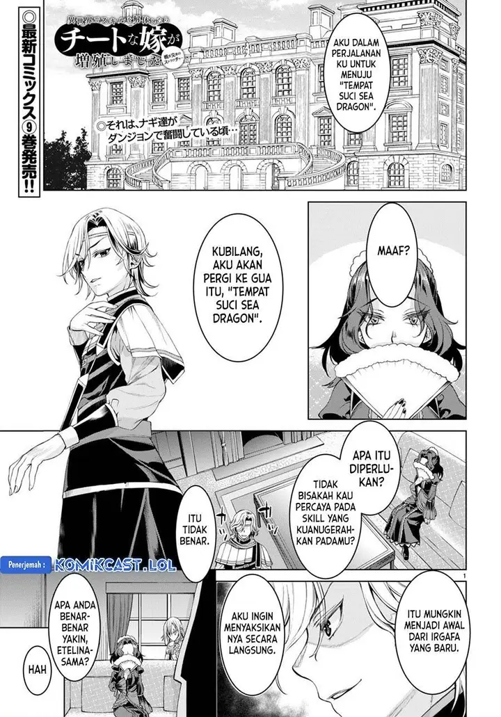 image-komik-isekai-de-skill-wo-kaitai-shitara-cheat-na-yome-ga-zoushoku-shimashita-gainen-kousa-no-structure-chapter-47-0/30