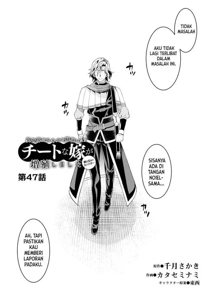 image-komik-isekai-de-skill-wo-kaitai-shitara-cheat-na-yome-ga-zoushoku-shimashita-gainen-kousa-no-structure-chapter-47-1/30