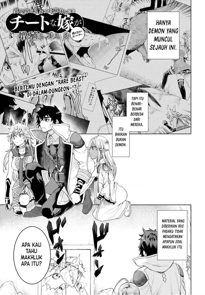 image-komik-isekai-de-skill-wo-kaitai-shitara-cheat-na-yome-ga-zoushoku-shimashita-gainen-kousa-no-structure-chapter-48-0/12
