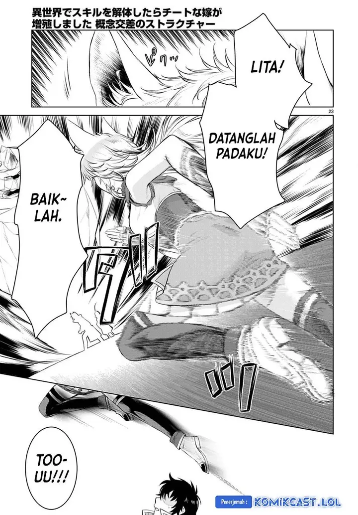 image-komik-isekai-de-skill-wo-kaitai-shitara-cheat-na-yome-ga-zoushoku-shimashita-gainen-kousa-no-structure-chapter-49-22/31