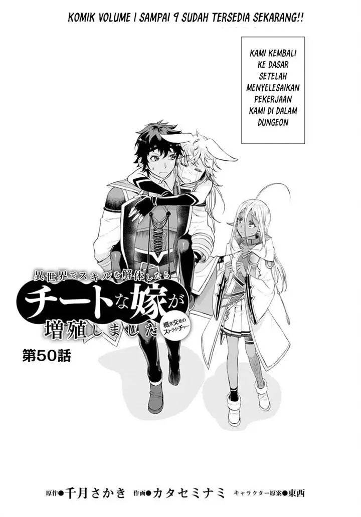 image-komik-isekai-de-skill-wo-kaitai-shitara-cheat-na-yome-ga-zoushoku-shimashita-gainen-kousa-no-structure-chapter-50-1/29