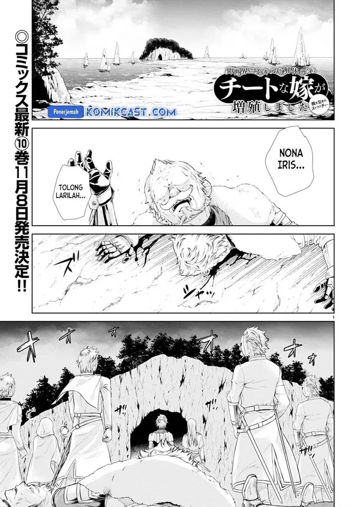 image-komik-isekai-de-skill-wo-kaitai-shitara-cheat-na-yome-ga-zoushoku-shimashita-gainen-kousa-no-structure-chapter-52-0/30
