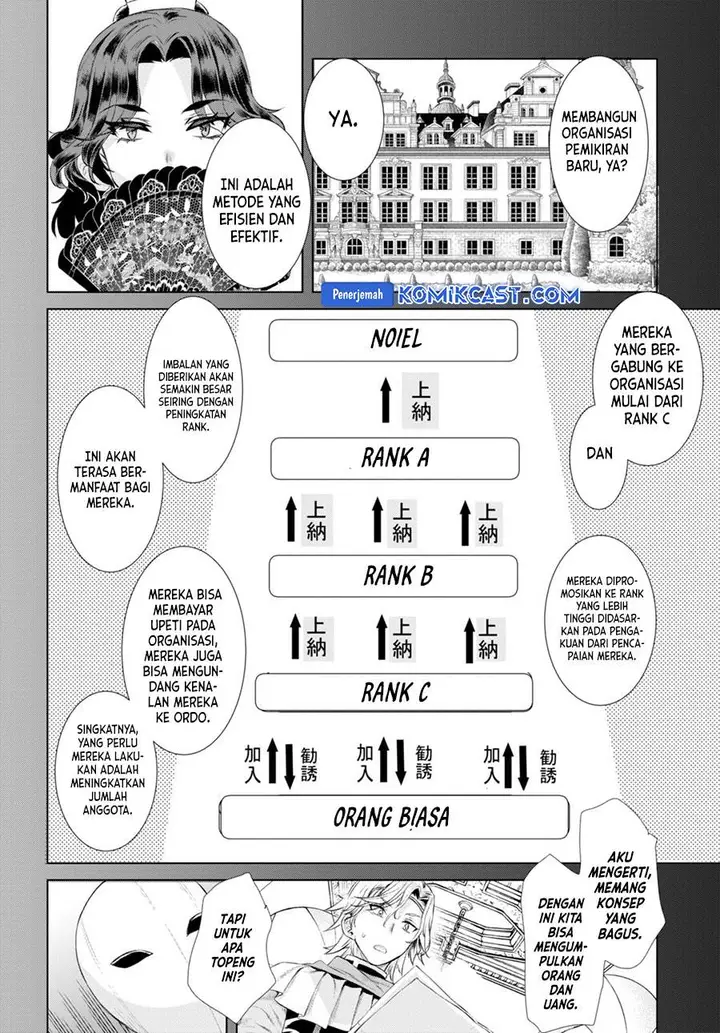 image-komik-isekai-de-skill-wo-kaitai-shitara-cheat-na-yome-ga-zoushoku-shimashita-gainen-kousa-no-structure-chapter-52-25/30