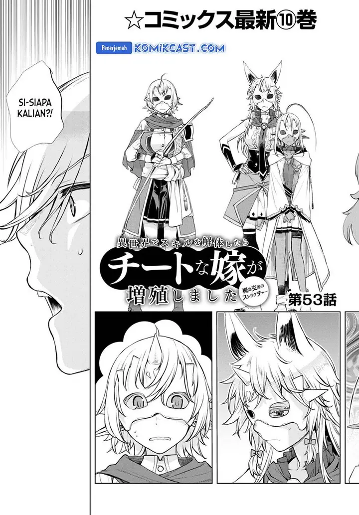 image-komik-isekai-de-skill-wo-kaitai-shitara-cheat-na-yome-ga-zoushoku-shimashita-gainen-kousa-no-structure-chapter-53-2/28
