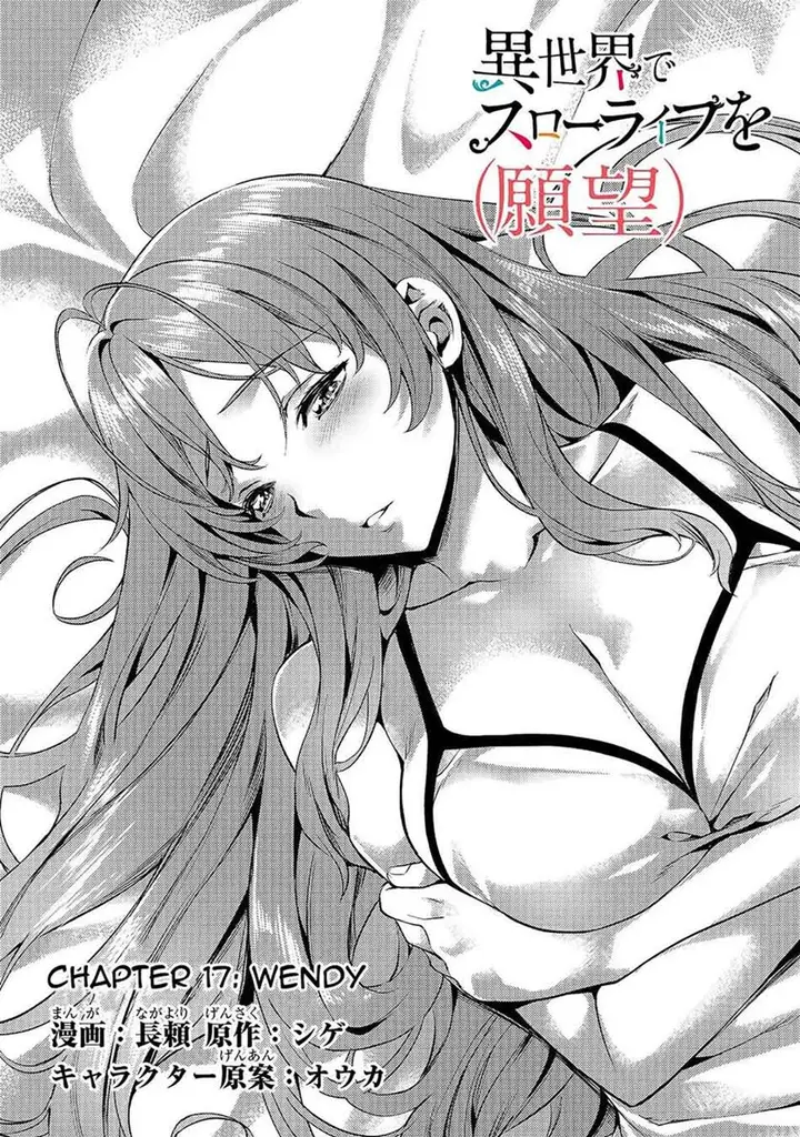 image-komik-isekai-de-slow-life-wo-ganbou-chapter-17-4/27