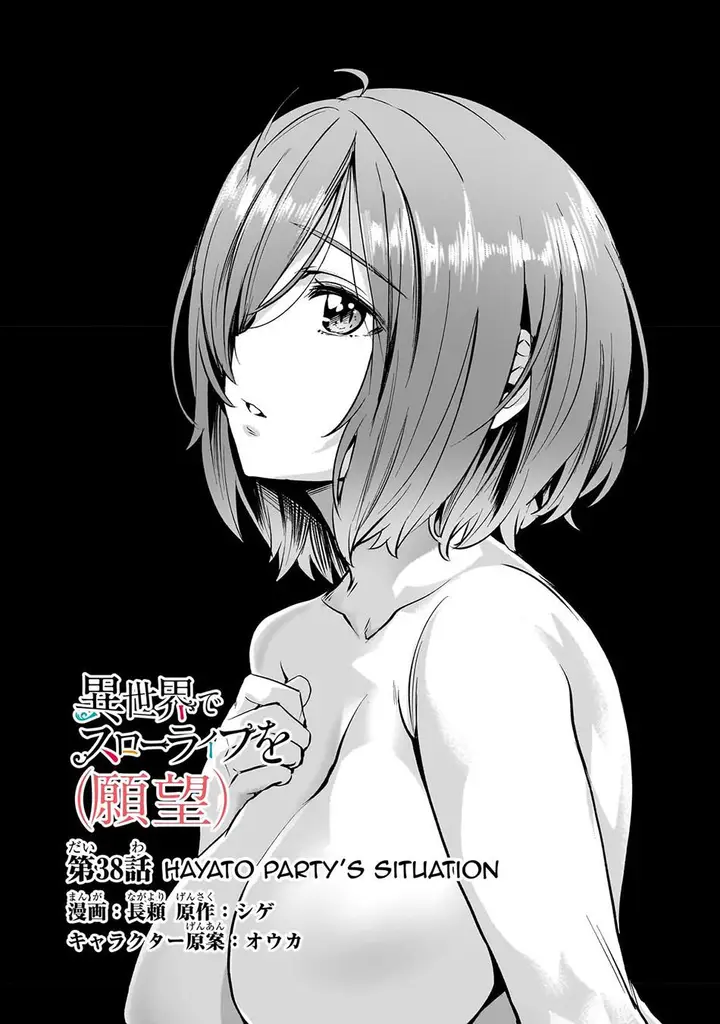 image-komik-isekai-de-slow-life-wo-ganbou-chapter-38-2/20
