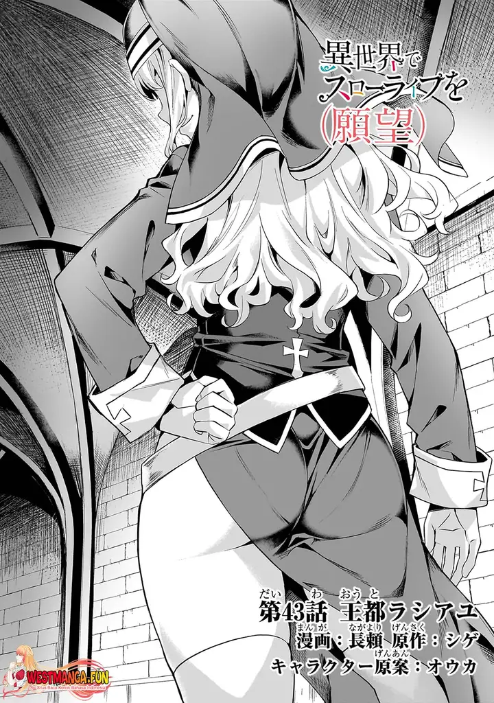 image-komik-isekai-de-slow-life-wo-ganbou-chapter-43-0/25