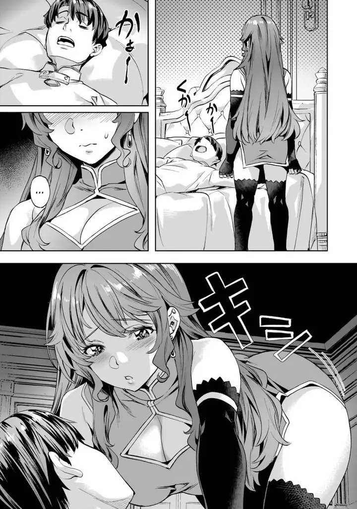 image-komik-isekai-de-slow-life-wo-ganbou-chapter-47-0/23