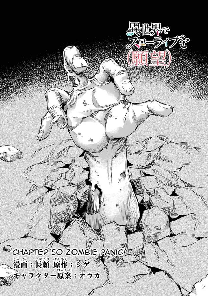 image-komik-isekai-de-slow-life-wo-ganbou-chapter-50-3/21