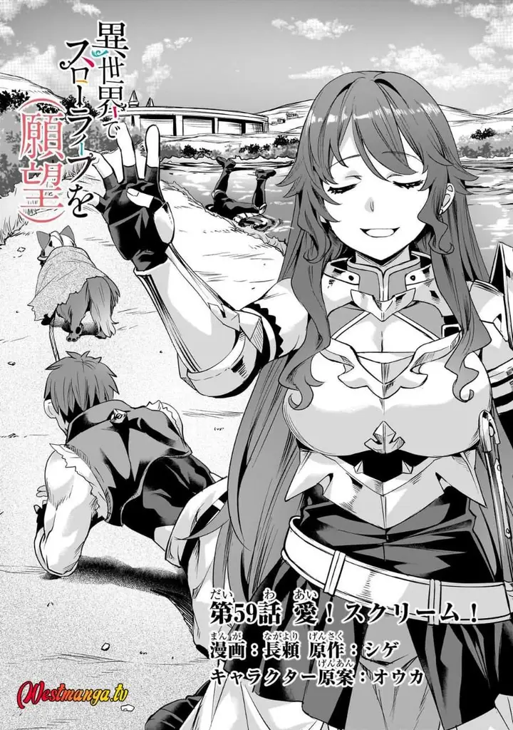 image-komik-isekai-de-slow-life-wo-ganbou-chapter-59-1/22
