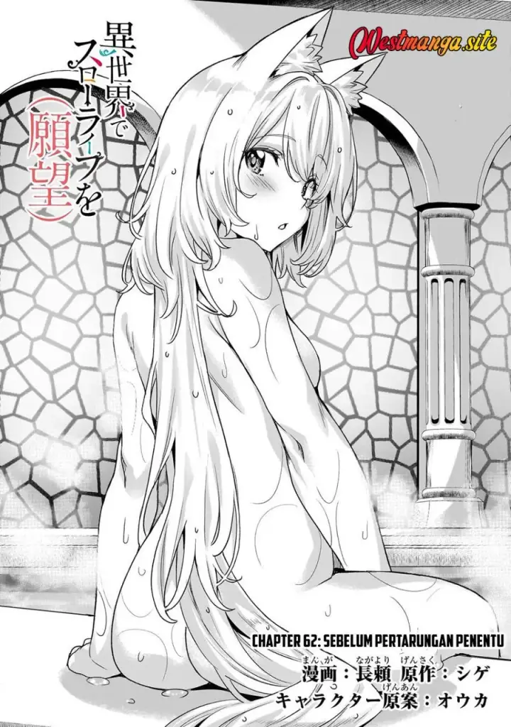 image-komik-isekai-de-slow-life-wo-ganbou-chapter-62-0/21