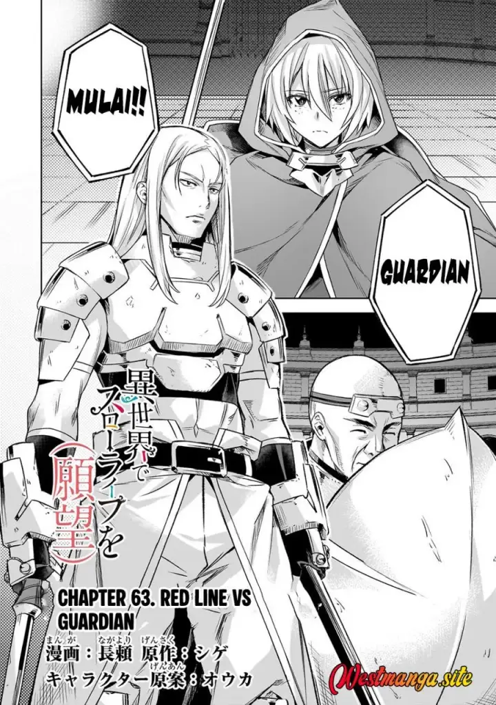 image-komik-isekai-de-slow-life-wo-ganbou-chapter-63-1/23