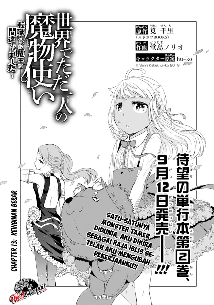 image-komik-isekai-de-tadahitori-no-mamono-tsukai-tenshoku-shitara-maou-ni-machigawa-remashita-chapter-13-4/46