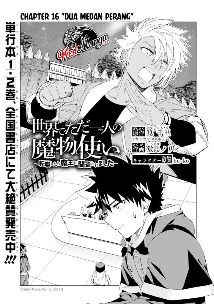 image-komik-isekai-de-tadahitori-no-mamono-tsukai-tenshoku-shitara-maou-ni-machigawa-remashita-chapter-16-4/34