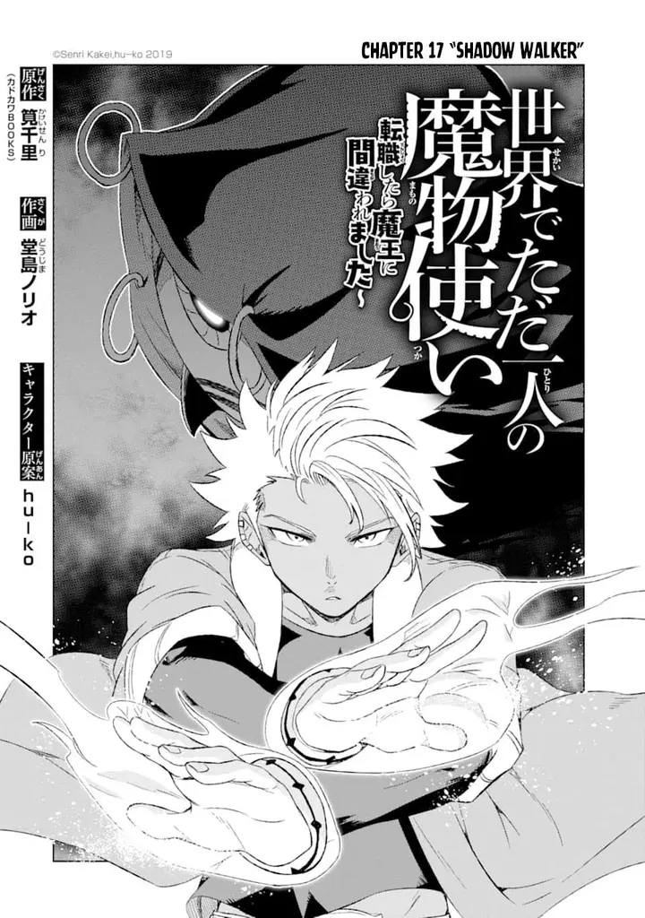 image-komik-isekai-de-tadahitori-no-mamono-tsukai-tenshoku-shitara-maou-ni-machigawa-remashita-chapter-17-3/44