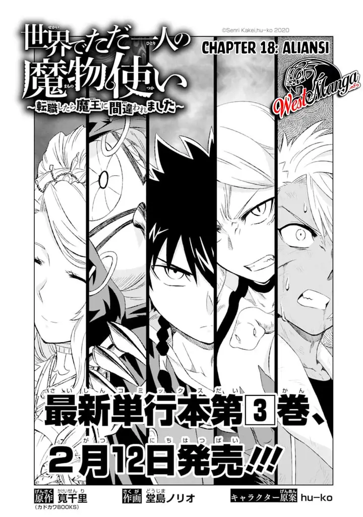 image-komik-isekai-de-tadahitori-no-mamono-tsukai-tenshoku-shitara-maou-ni-machigawa-remashita-chapter-18-1/45