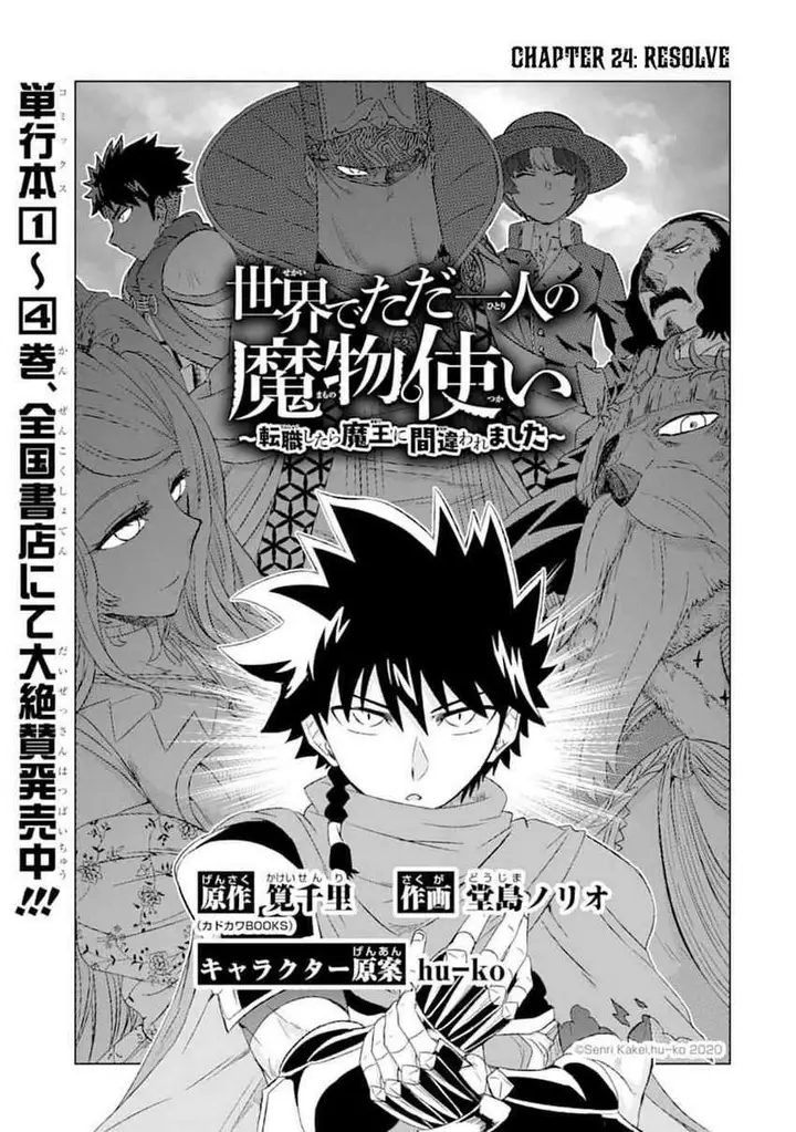 image-komik-isekai-de-tadahitori-no-mamono-tsukai-tenshoku-shitara-maou-ni-machigawa-remashita-chapter-24-4/45