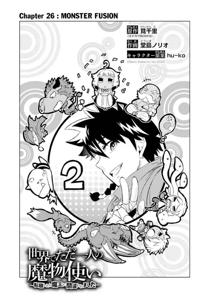 image-komik-isekai-de-tadahitori-no-mamono-tsukai-tenshoku-shitara-maou-ni-machigawa-remashita-chapter-26-4/46