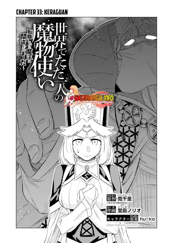 image-komik-isekai-de-tadahitori-no-mamono-tsukai-tenshoku-shitara-maou-ni-machigawa-remashita-chapter-33.1-4/18