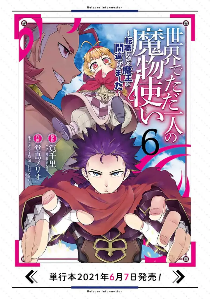 image-komik-isekai-de-tadahitori-no-mamono-tsukai-tenshoku-shitara-maou-ni-machigawa-remashita-chapter-33.1-15/18