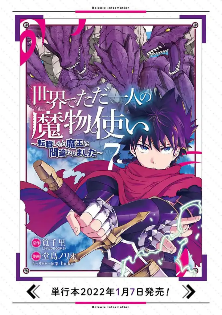 image-komik-isekai-de-tadahitori-no-mamono-tsukai-tenshoku-shitara-maou-ni-machigawa-remashita-chapter-37.2-16/18