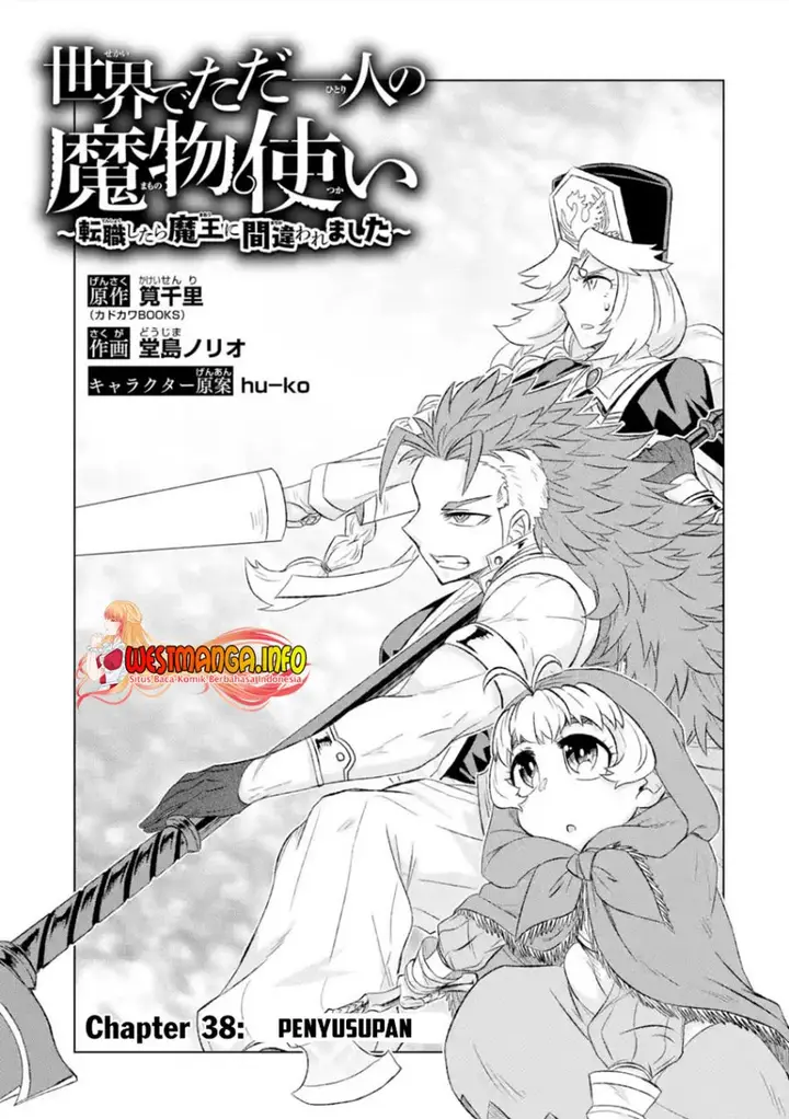 image-komik-isekai-de-tadahitori-no-mamono-tsukai-tenshoku-shitara-maou-ni-machigawa-remashita-chapter-38.1-3/22