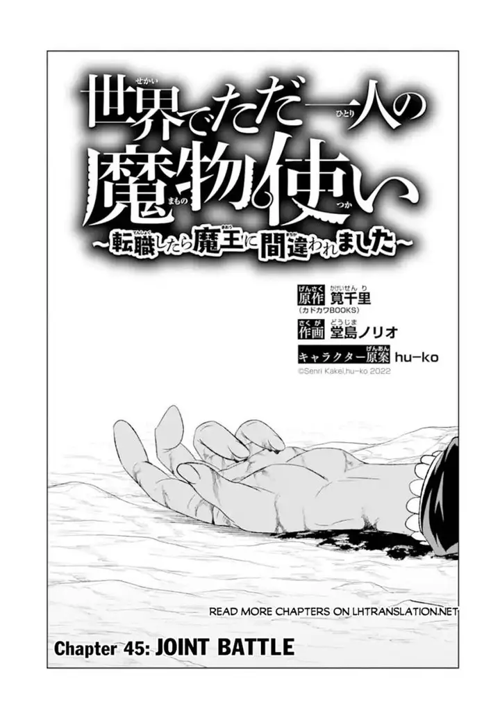 image-komik-isekai-de-tadahitori-no-mamono-tsukai-tenshoku-shitara-maou-ni-machigawa-remashita-chapter-45.1-1/21