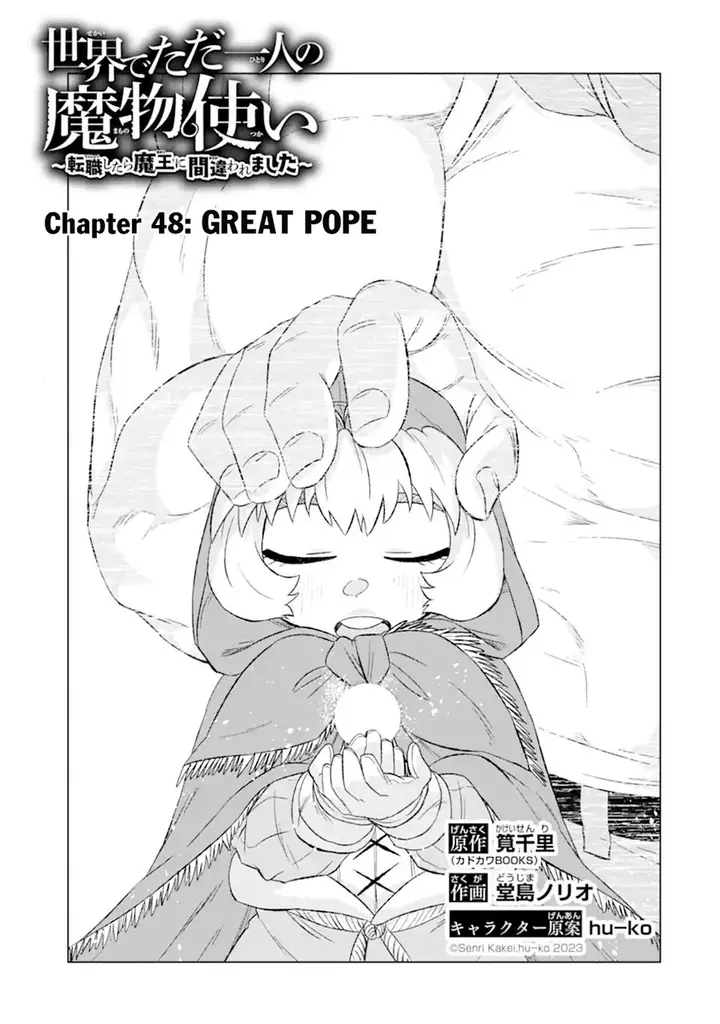 image-komik-isekai-de-tadahitori-no-mamono-tsukai-tenshoku-shitara-maou-ni-machigawa-remashita-chapter-48.1-1/18