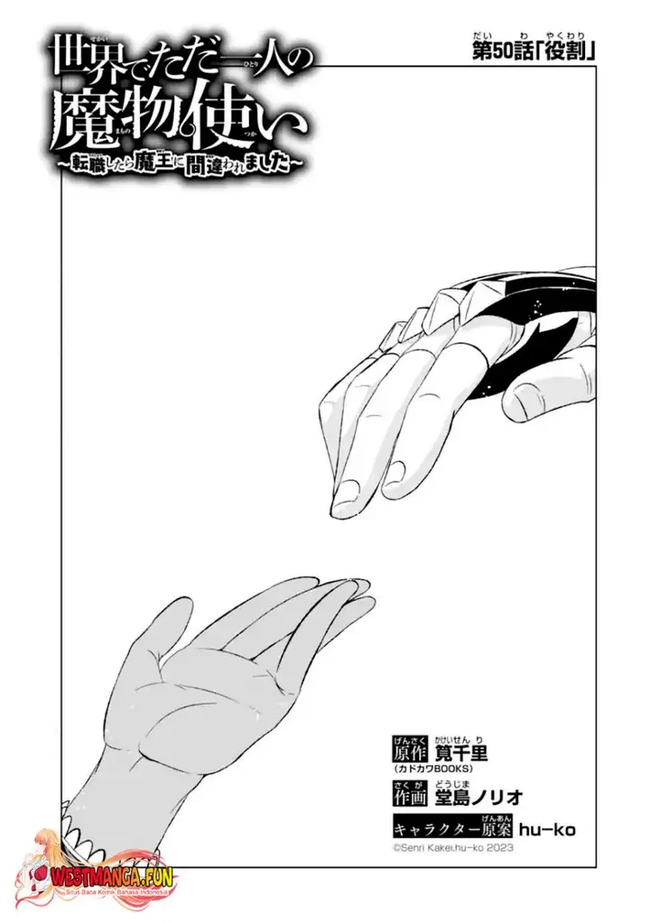 image-komik-isekai-de-tadahitori-no-mamono-tsukai-tenshoku-shitara-maou-ni-machigawa-remashita-chapter-50.1-3/17