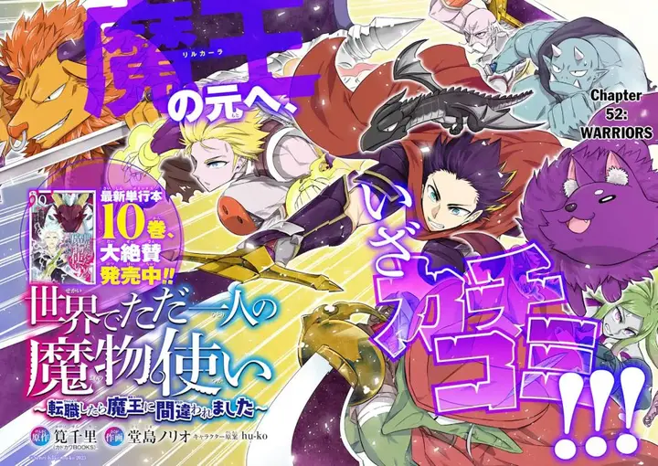 image-komik-isekai-de-tadahitori-no-mamono-tsukai-tenshoku-shitara-maou-ni-machigawa-remashita-chapter-52.1-2/16