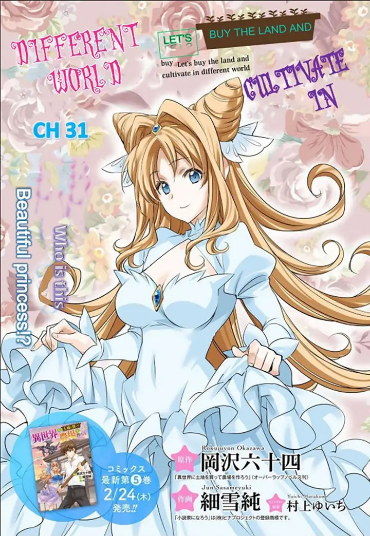 image-komik-isekai-de-tochi-o-katte-noujou-o-tsukurou-chapter-31-0/17