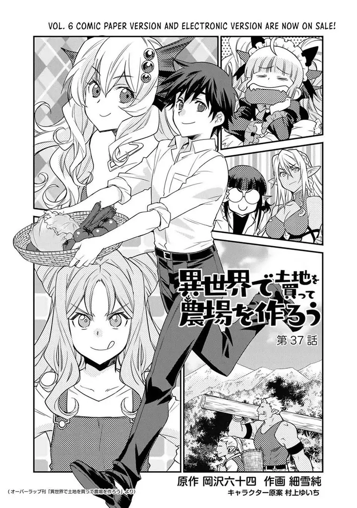 image-komik-isekai-de-tochi-o-katte-noujou-o-tsukurou-chapter-37-0/24