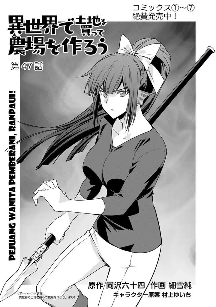 image-komik-isekai-de-tochi-o-katte-noujou-o-tsukurou-chapter-47-1/21