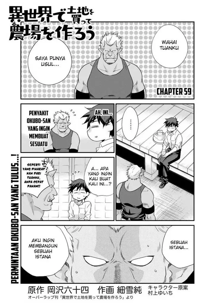 image-komik-isekai-de-tochi-o-katte-noujou-o-tsukurou-chapter-59-0/21