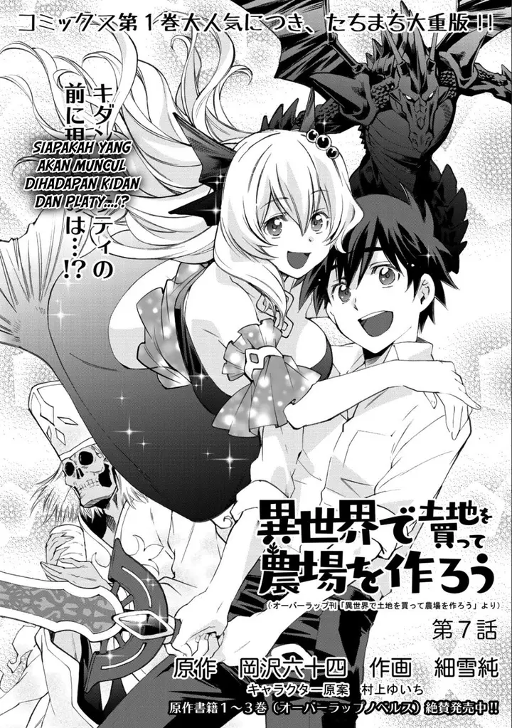 image-komik-isekai-de-tochi-o-katte-noujou-o-tsukurou-chapter-7-1/25