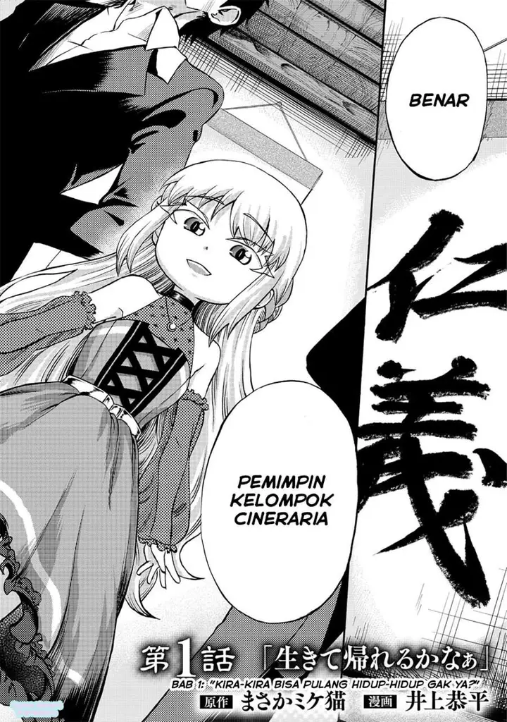 image-komik-isekai-de-yakuza-hajimemashita-yume-no-henkyou-slow-life-wa-oazuke-chuu-chapter-1-2/40