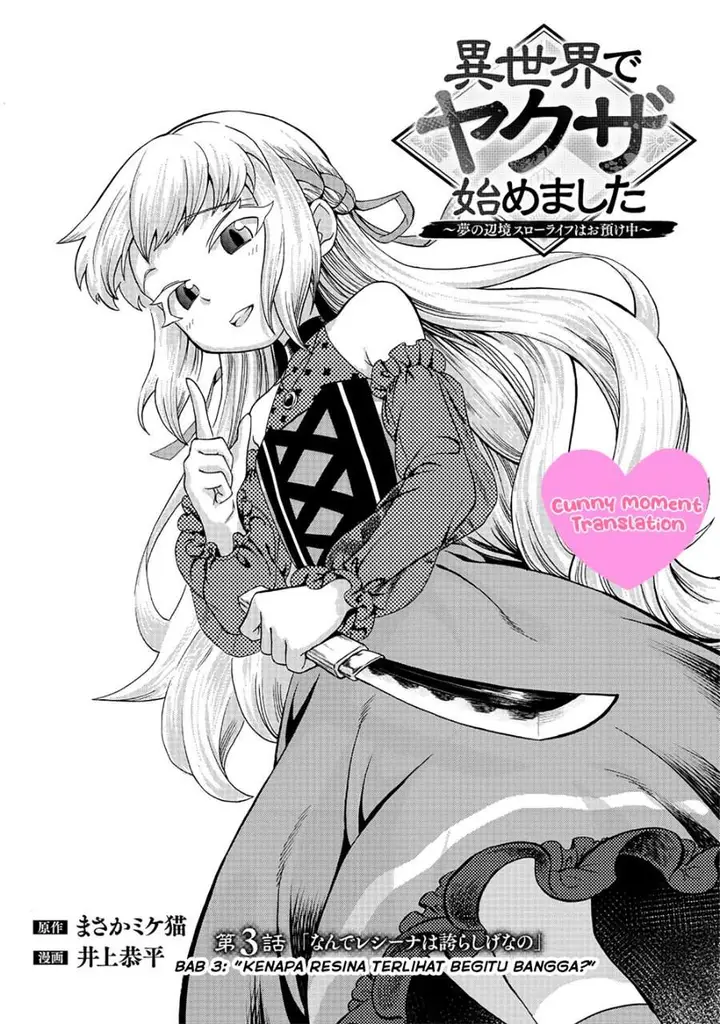 image-komik-isekai-de-yakuza-hajimemashita-yume-no-henkyou-slow-life-wa-oazuke-chuu-chapter-3-2/27