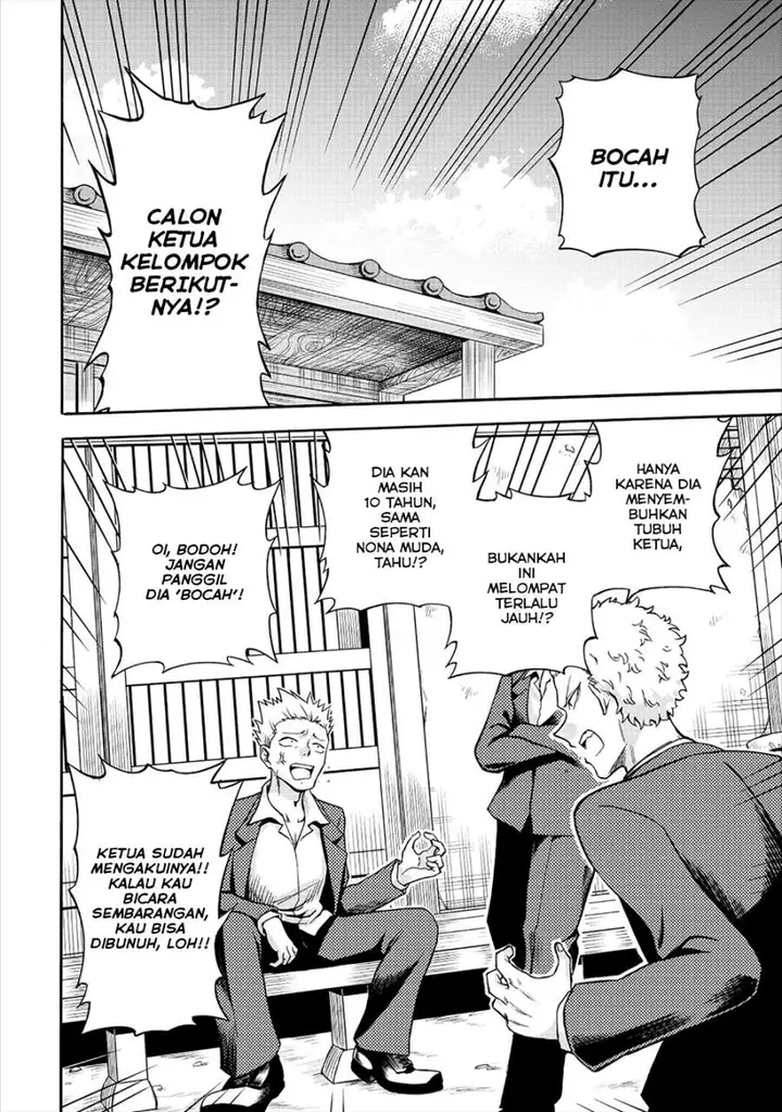 image-komik-isekai-de-yakuza-hajimemashita-yume-no-henkyou-slow-life-wa-oazuke-chuu-chapter-5-2/33